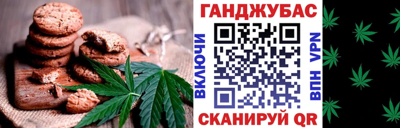 Печенье с ТГК конопля  наркота  Малоархангельск 