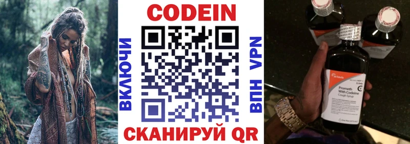 гидра рабочий сайт  Малоархангельск  Кодеин Purple Drank 