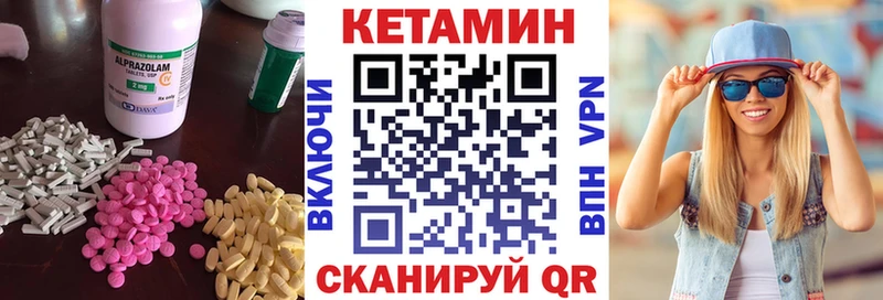 наркотики  Малоархангельск  Кетамин VHQ 