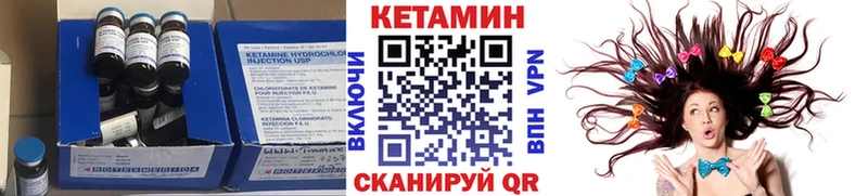 КЕТАМИН ketamine Малоархангельск