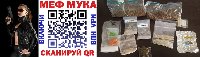 МЯУ-МЯУ кристаллы  Малоархангельск 