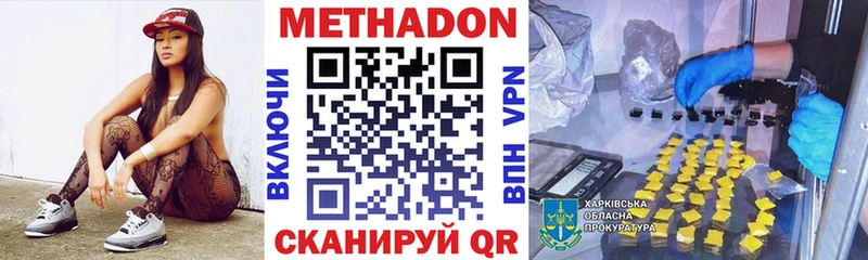 Метадон VHQ  Малоархангельск 