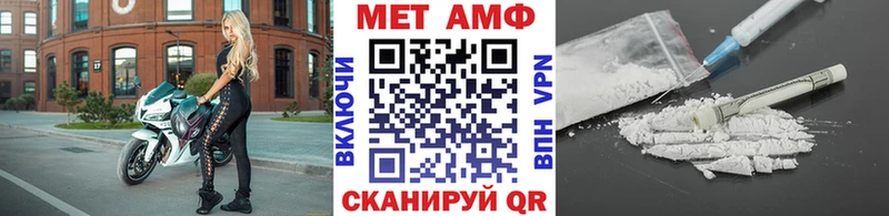 МЕТАМФЕТАМИН Methamphetamine  darknet как зайти  Малоархангельск 